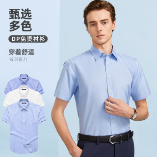 雅戈尔 短袖衬衫男白色DP免烫衬衫 GSDP104982HJY蓝色 39