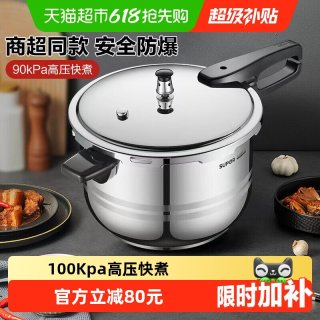 移动端：苏泊尔 好帮手系列 压力锅