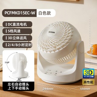 爱丽思 循环扇空气循环扇家用静音小型桌面风扇直流电机