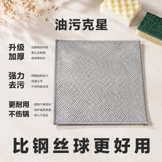 帅印 高密钢丝抹布厨房洗碗布金属丝清洁布去污不沾油刷锅神器百洁布 单层装 30个（