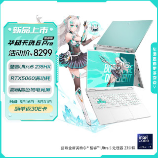 华硕 高色域 游戏笔记本电脑