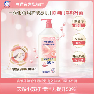 白猫 天然苏打呵护洗洁精1.1kg奶瓶清洗剂食品用冼洁清洗涤灵果蔬清洁 1瓶2.2斤