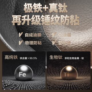 爱仕达 有钛不粘锤纹精铁炒锅