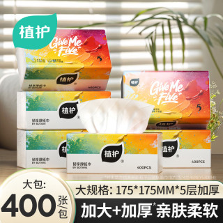 植护 大包纸巾大尺寸餐巾纸面巾纸家用抽纸 5层 80抽*6包