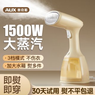 奥克斯 大蒸汽手持挂烫机熨烫机熨斗家用小型烫衣服神器便携式烫斗