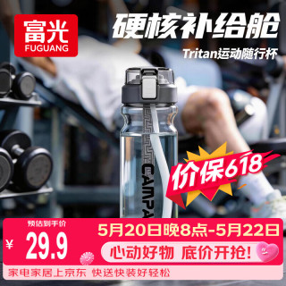 富光 FS181141-700 塑料杯 700ml 气质灰