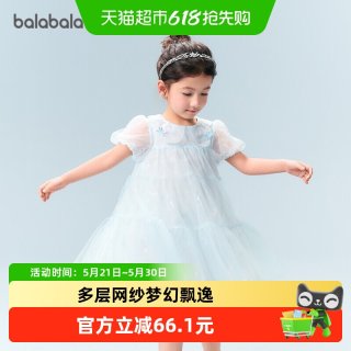 巴拉巴拉 女童裙子儿童连衣裙2026新款夏装公主网纱裙子甜美泡泡袖