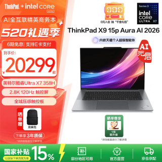 ThinkPad 联想ThinkPad X9 15p 2026 笔记本电脑 Ultra X7 358H/32G/1T