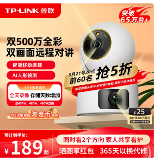 普联 TL-IPC44AN-4 全景监控摄像头