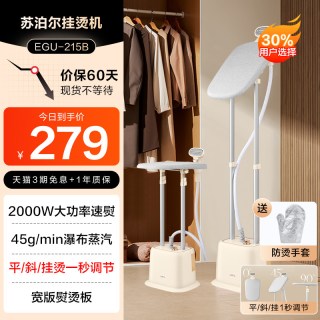 苏泊尔 挂烫机家用立式平挂蒸汽熨斗烫衣服熨烫机