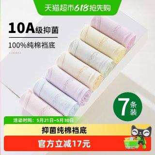 雅黛俪 女士内裤 WK528507 7条装