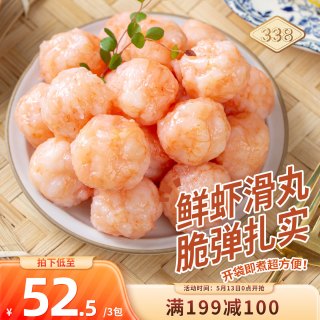 万景 Wanjing 万景 北海鲜虾球 200g*3