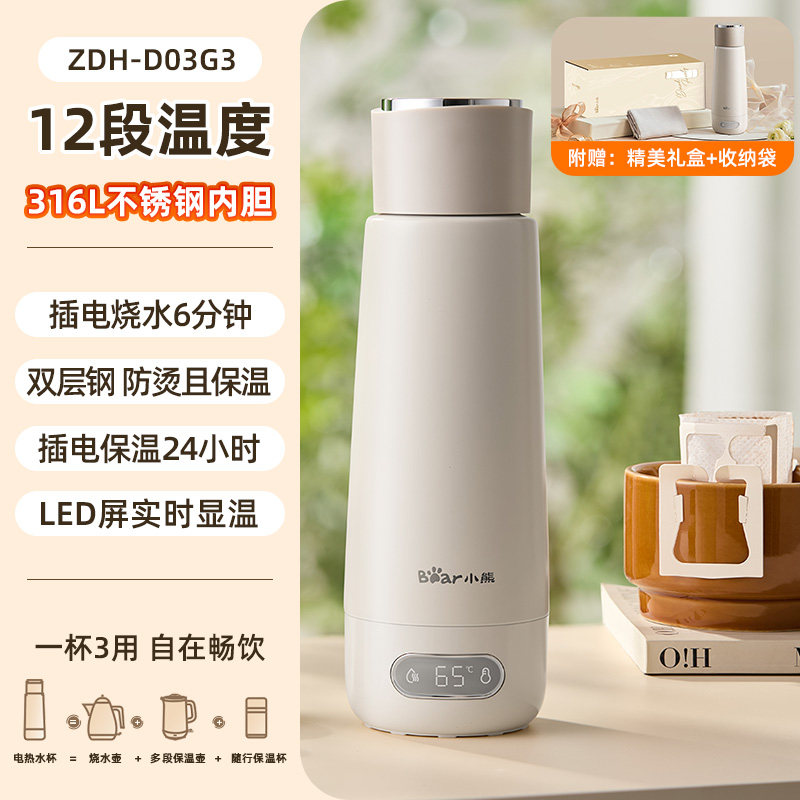  Bear/小熊 便携式烧水壶