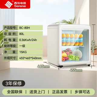 西泠 复古冰吧家用冷藏柜小型办公室冰箱茶叶电竞酒店展示柜饮料柜