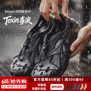马登 毒液男士洞洞鞋 买就送袜子