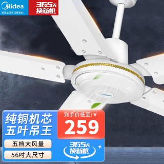 美的 电风扇FC140-DD