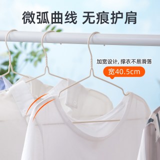 茶花 晾衣架家用挂衣居家宿舍学生晾衣服防滑护肩防肩角撑