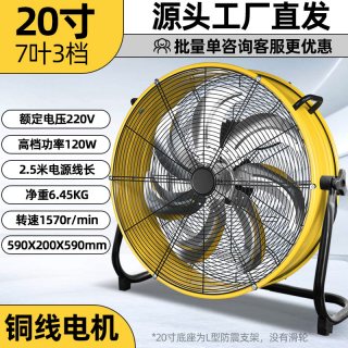 风轻杨 工业电风扇移动强力趴地扇车间大功率商用圆筒扇直流铝合金爬地扇