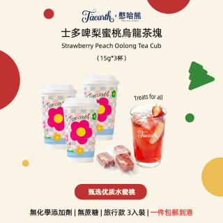 憨哈熊 草莓蜜桃乌龙茶块即溶冷泡茶水果茶独立小包装速溶冲泡饮品