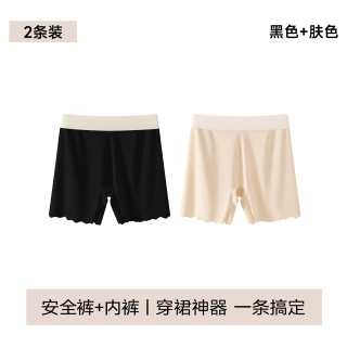 猫人 无痕粉底液安全裤女薄款收腹隐形免穿内裤二合一防走光打底裤2条装