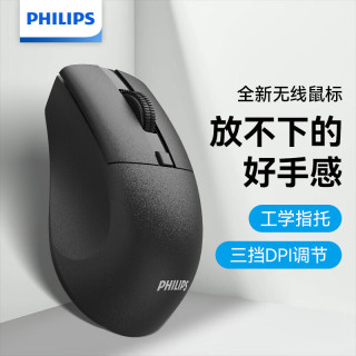 飞利浦 无线蓝牙双模鼠标SPK7528黑色