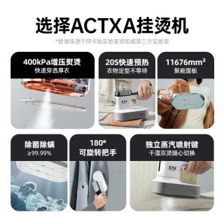 ACTXA 手持增压挂烫机家用小型蒸汽电熨斗衣服便携式熨烫机