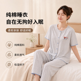 勋阳宇乐 100%纯棉带胸垫睡衣短袖2026新款女春夏季