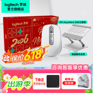 罗技 Anywhere 3S银健康办公礼盒339元到手