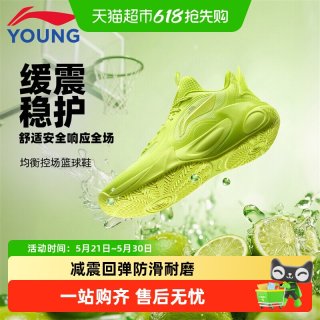 李宁 儿童篮球鞋童鞋男童2026夏季风影女童减震防滑耐磨专业运动鞋