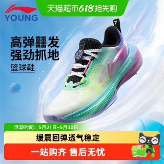 李宁 儿童篮球鞋2026春夏新款男大童先锋灵网面透气防滑专业运动鞋