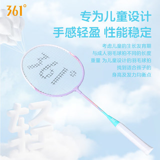 361° 超轻合金 绿色 儿童羽毛球对拍套装