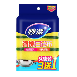 妙潔 厨房专用加厚海绵擦 洗碗布 去污刷锅海绵块