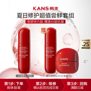 韩束 红蛮腰多肽胶原爽肤水20ml补水保湿抗皱紧致胶原试用旅行装小样女