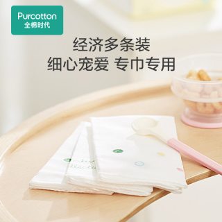 移动端：全棉时代 3条装 婴儿宝宝口水巾纯棉儿童洗脸毛巾手绢纱布手帕