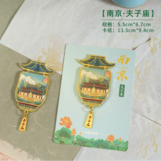 南京城市冰箱贴景区文创伴手礼秦淮河鸡鸣寺纪念金属冰箱贴 夫子庙冰箱贴老款（纸卡装）