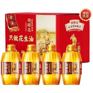 胡姬花 古法小榨花生油 非转基因压榨 400ml*4