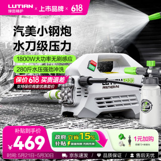 绿田 高压家用洗车机1800W感应清洗机水枪雪豹PRO套装1
