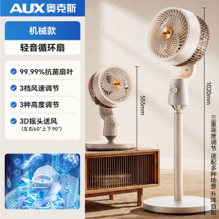奥克斯 空气循环扇智能语音电风扇静音家用卧室立式落地扇2026新款