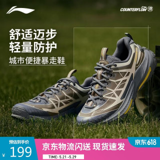 李宁 CF溯逸界2徒步鞋男女登山鞋 AHTV039