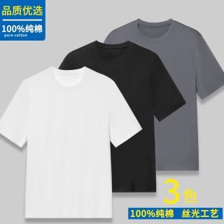 雪中飞 丝光棉 男士短袖T恤 NSLIG-皓月白-50支190g  L