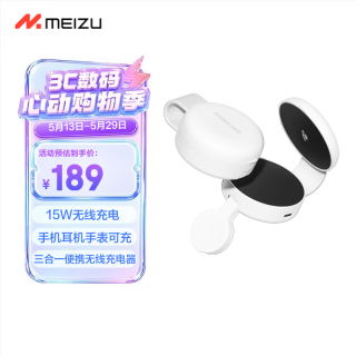 魅族 15W无线快充 无线充电器