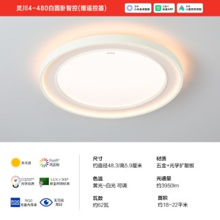 欧普照明 欧普opple漫反射纯白儿童吸顶灯智慧光客厅卧室灯