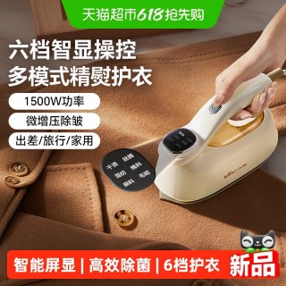 小熊 挂烫机家用小型便携手持熨烫机烫衣服蒸汽熨斗2026新款电熨斗