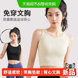 Vvhedy 女子运动背心 DVW1635
