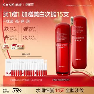 韩束 红蛮腰爽肤水80ml补水保湿抗皱紧致护肤化妆品精华水旅行装