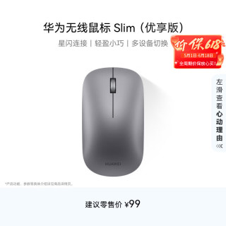 华为 蓝牙星闪双技术 无线鼠标  灰色