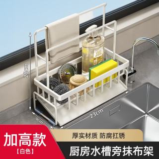 米良品 多功能加高双杆水槽台面沥水架