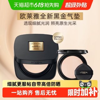移动端：巴黎欧莱雅 持久遮瑕 女士气垫BB