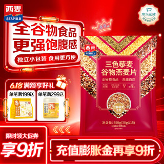 西麦 天天向膳 三色藜麦混合谷物 燕麦片 450g