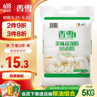 香雪 美味富强粉 小麦粉 5kg